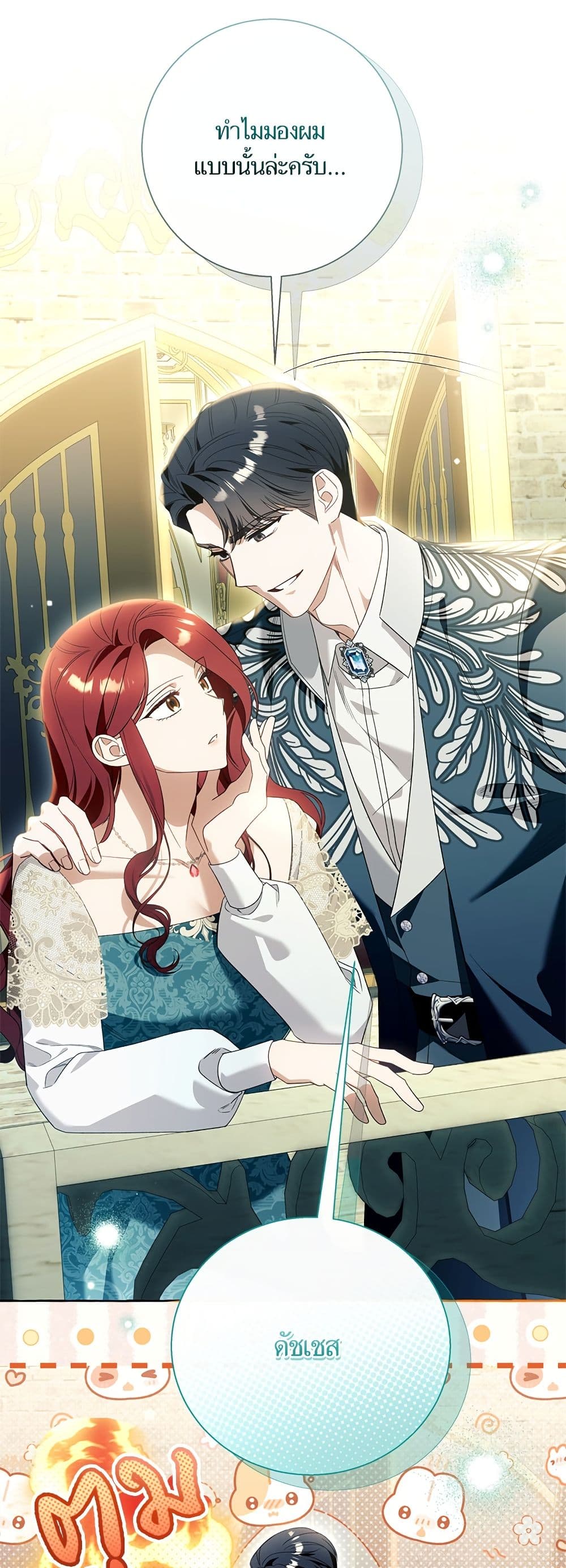 I Thought It Was a Common Isekai Story page 13