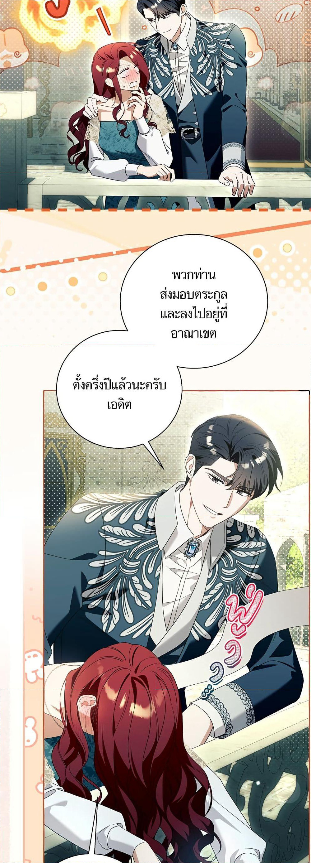 I Thought It Was a Common Isekai Story page 14