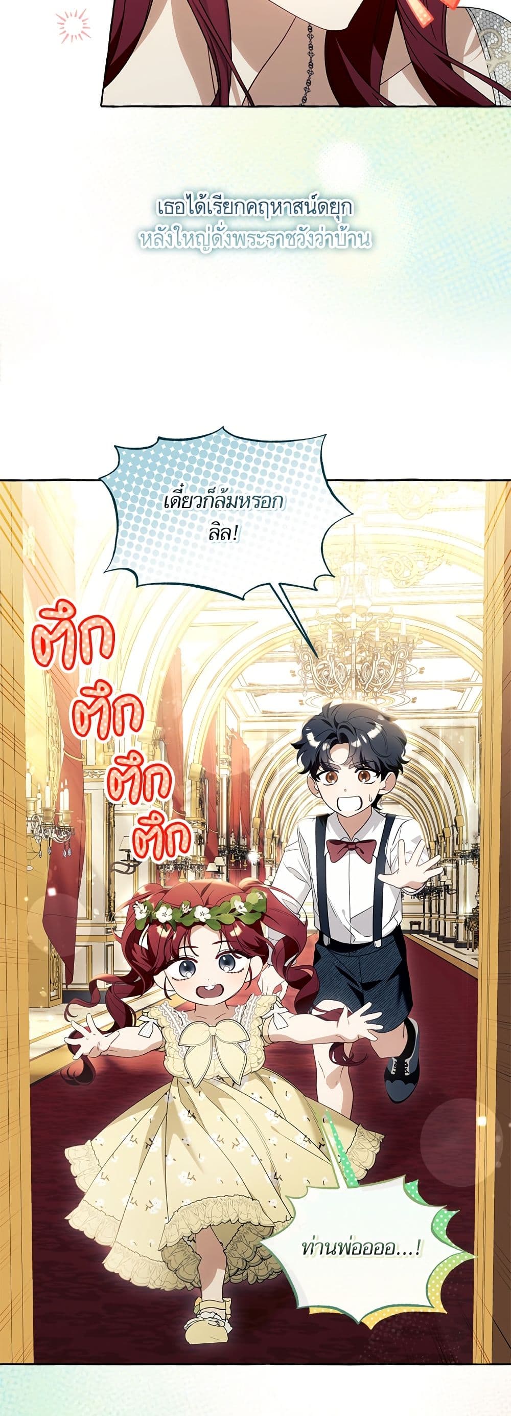 I Thought It Was a Common Isekai Story page 16