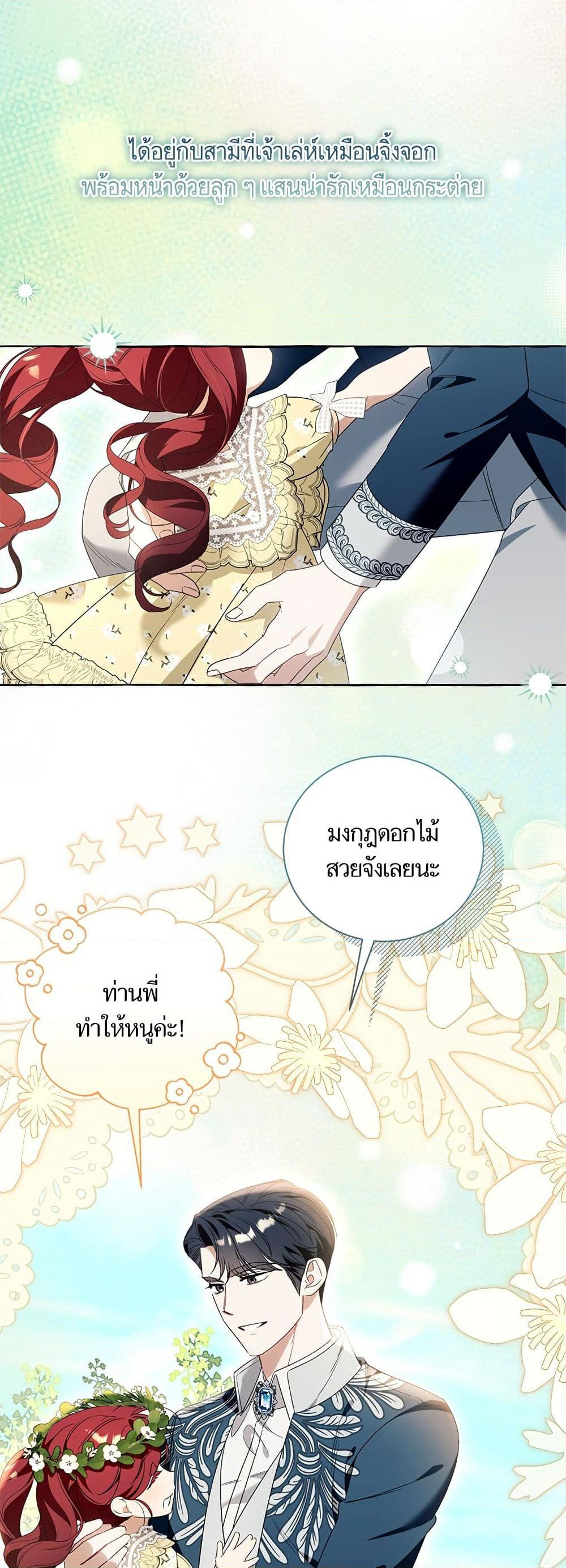 I Thought It Was a Common Isekai Story page 17