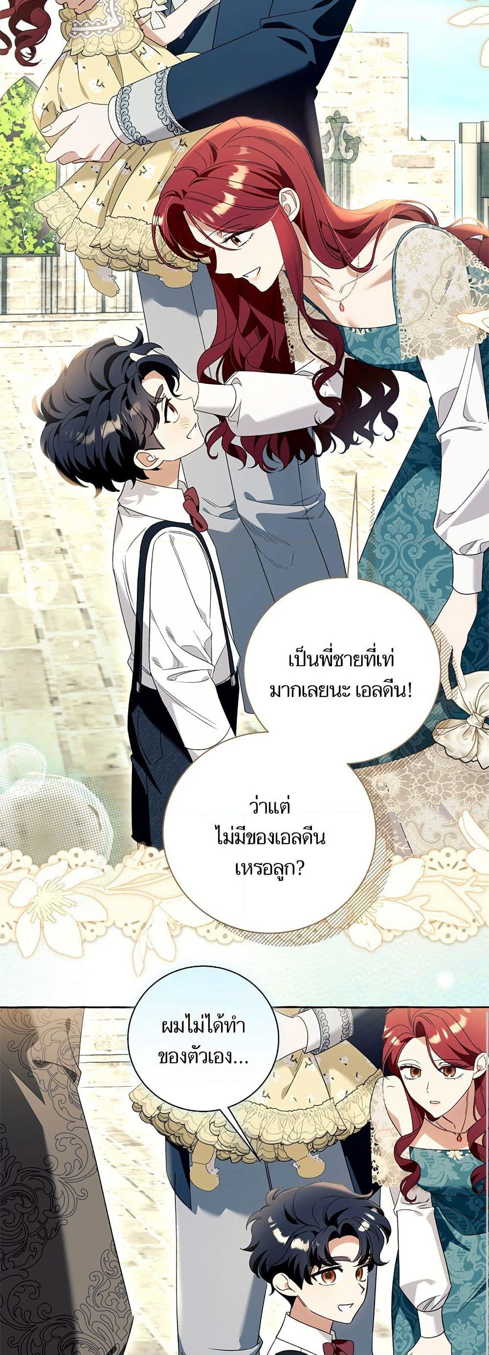 I Thought It Was a Common Isekai Story page 18