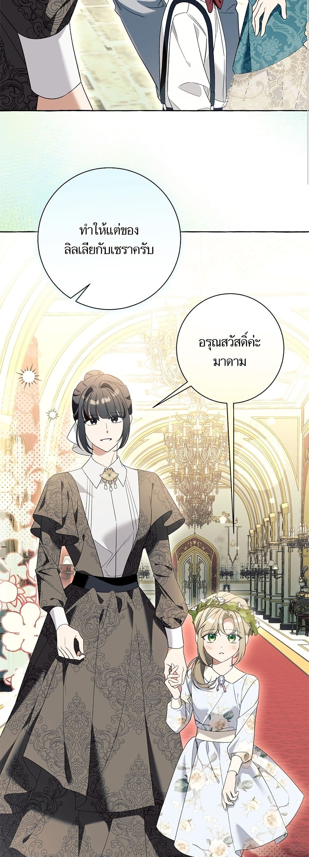 I Thought It Was a Common Isekai Story page 19