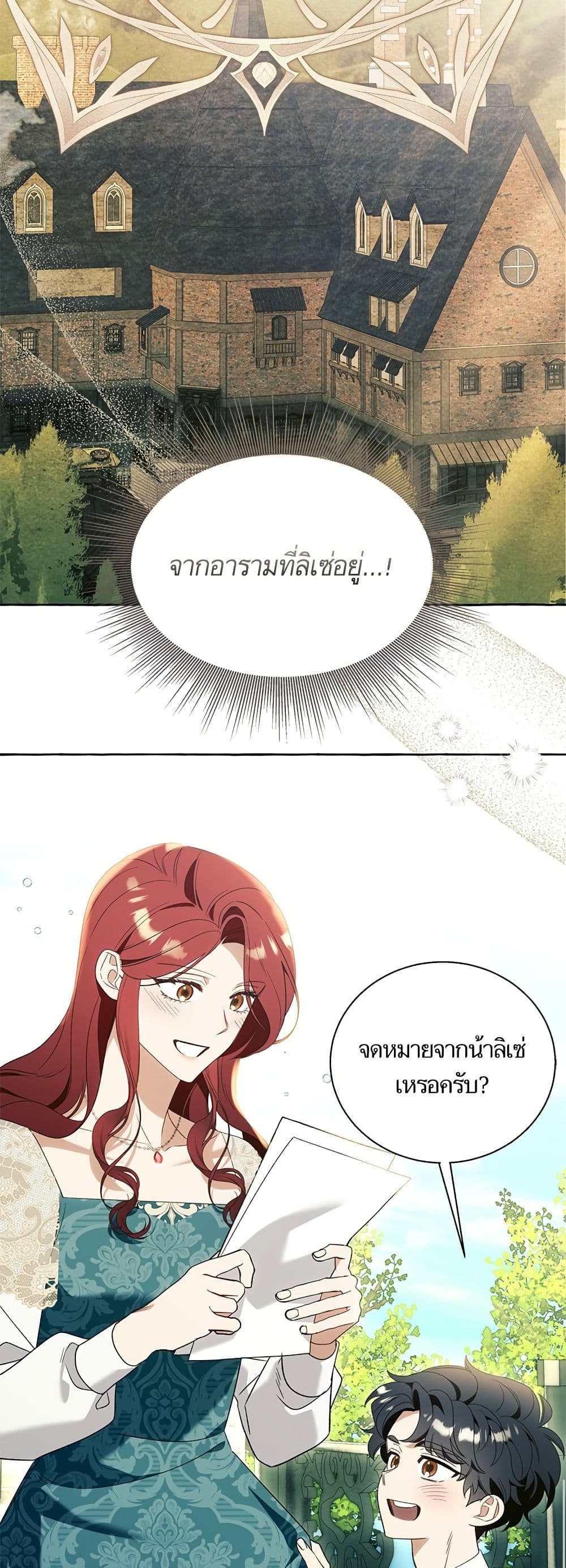 I Thought It Was a Common Isekai Story page 22
