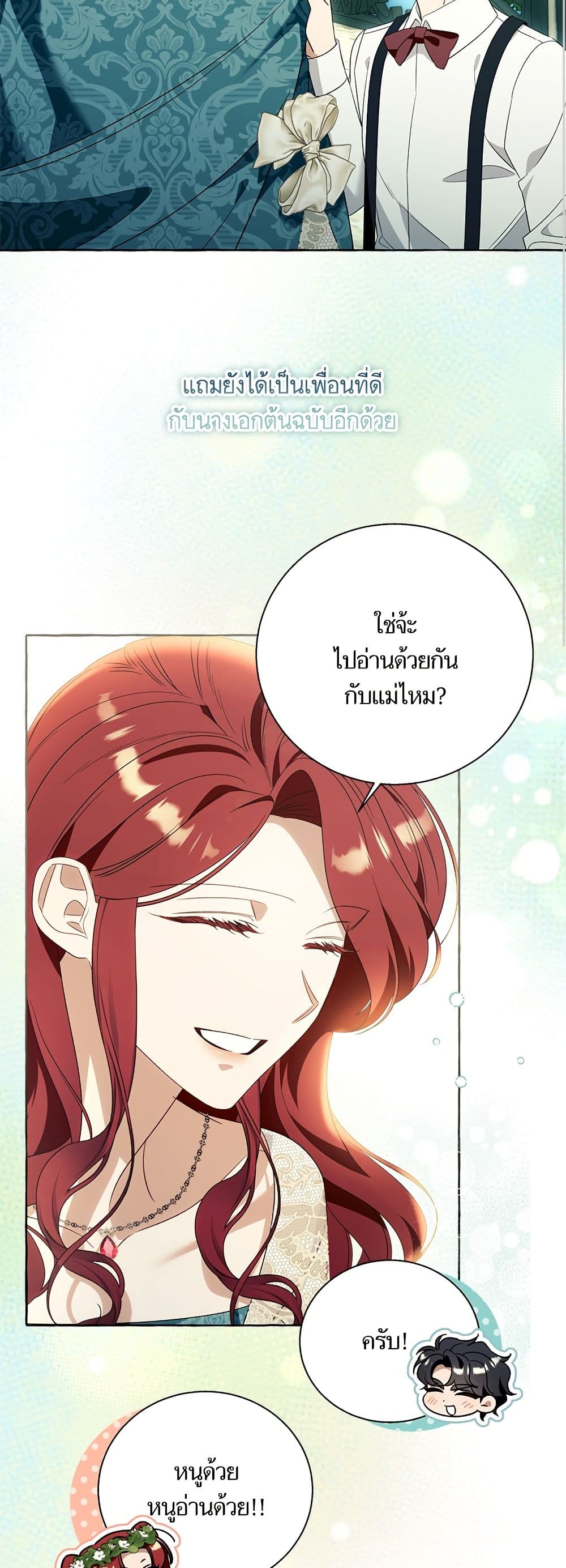 I Thought It Was a Common Isekai Story page 23
