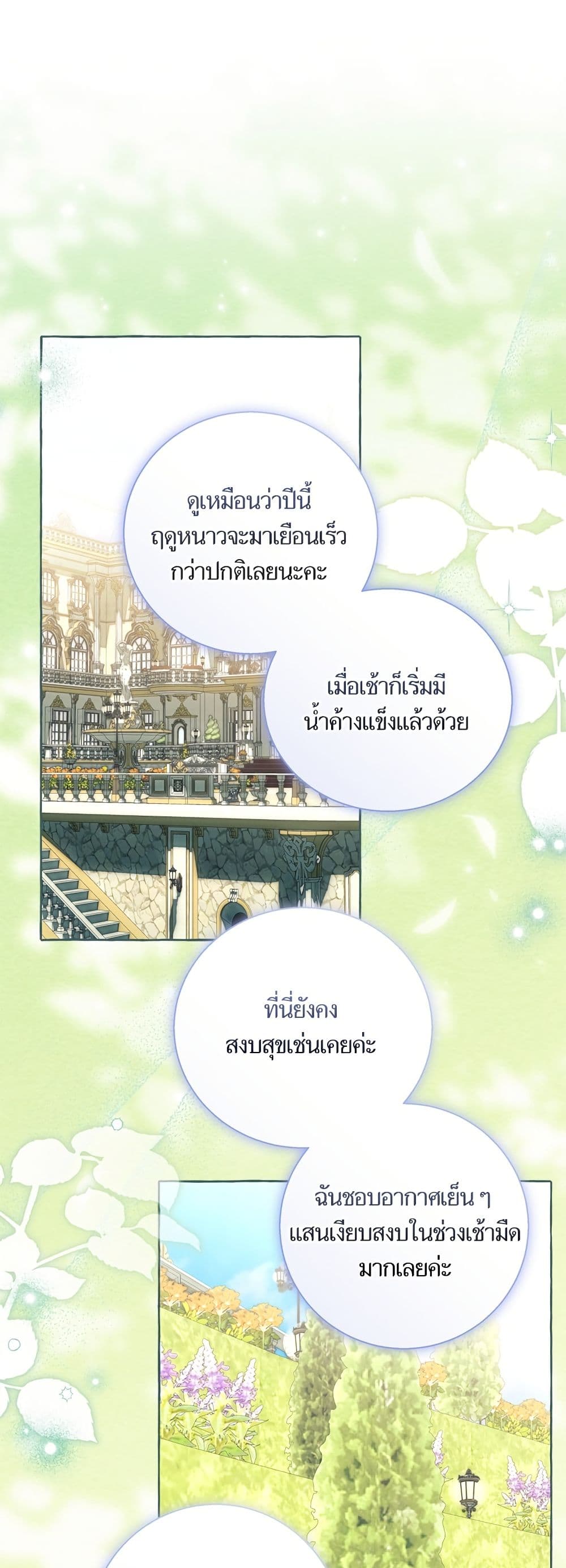 I Thought It Was a Common Isekai Story page 26