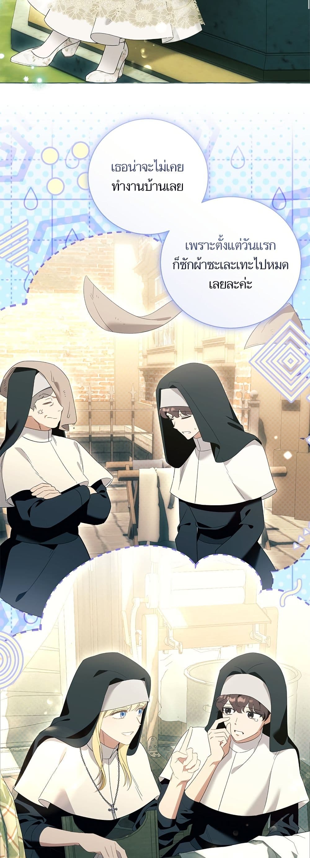 I Thought It Was a Common Isekai Story page 28