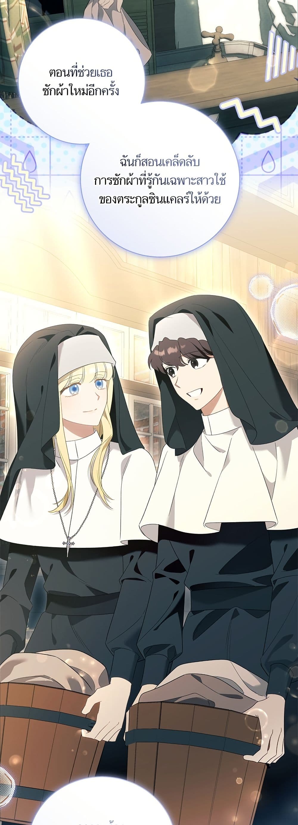 I Thought It Was a Common Isekai Story page 29
