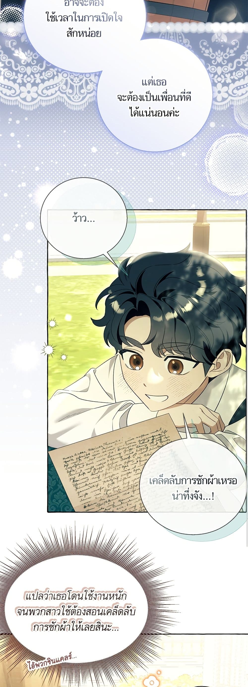 I Thought It Was a Common Isekai Story page 30