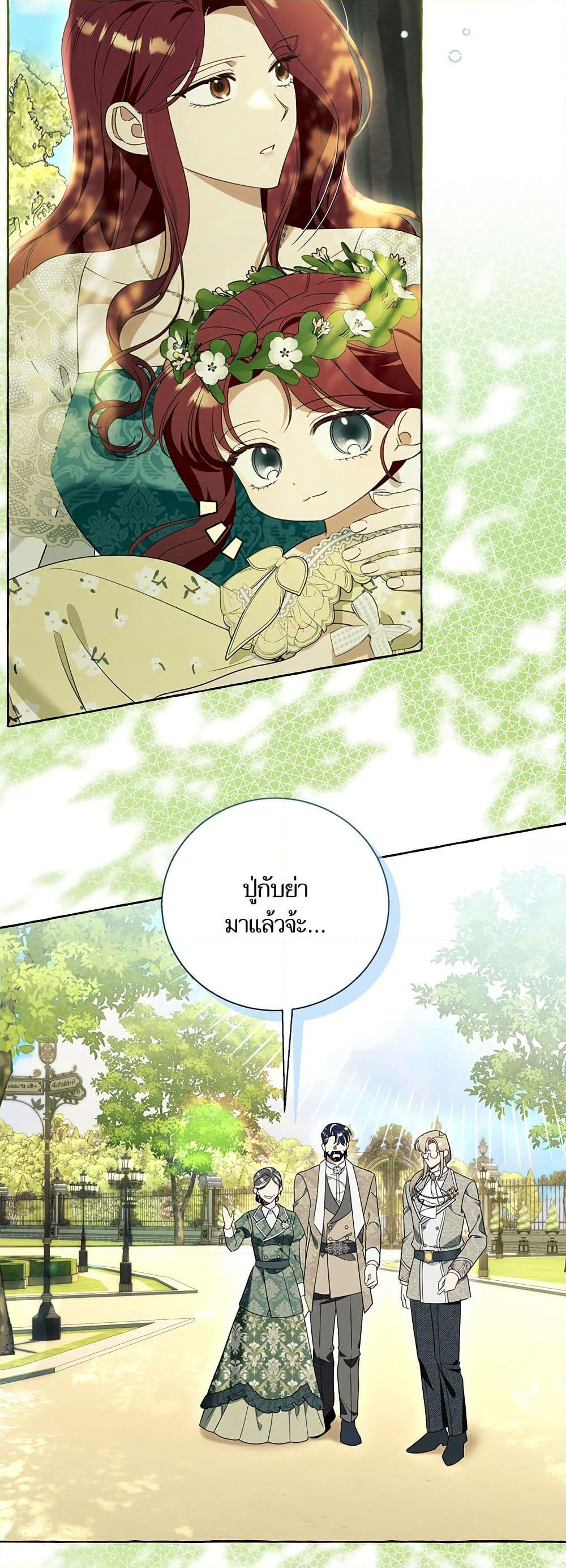 I Thought It Was a Common Isekai Story page 32