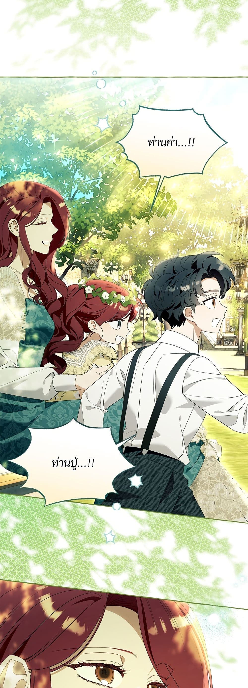 I Thought It Was a Common Isekai Story page 33