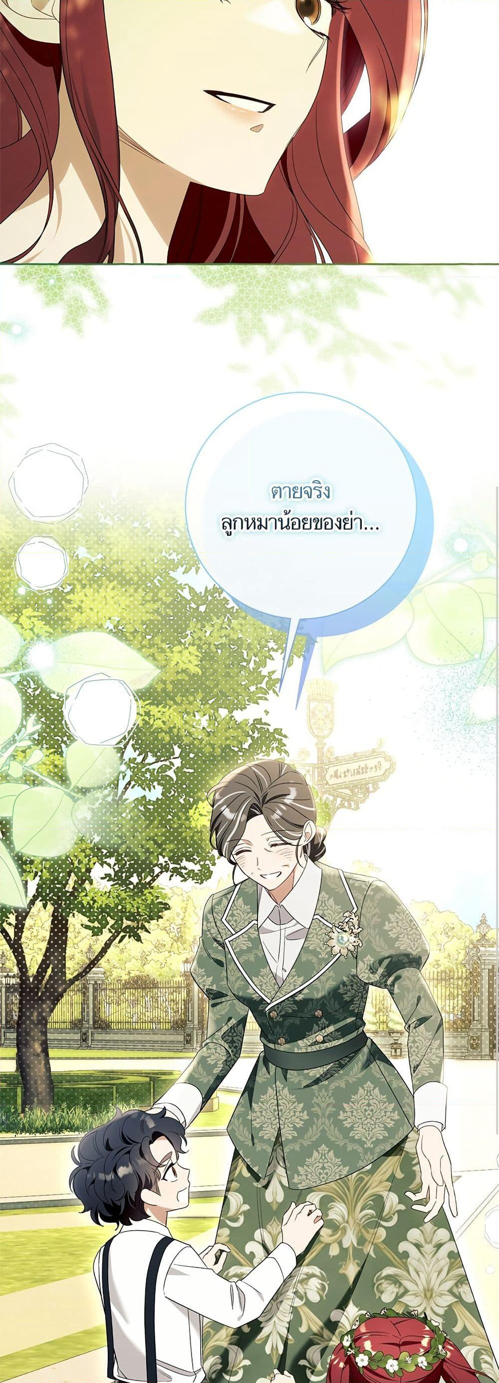 I Thought It Was a Common Isekai Story page 34