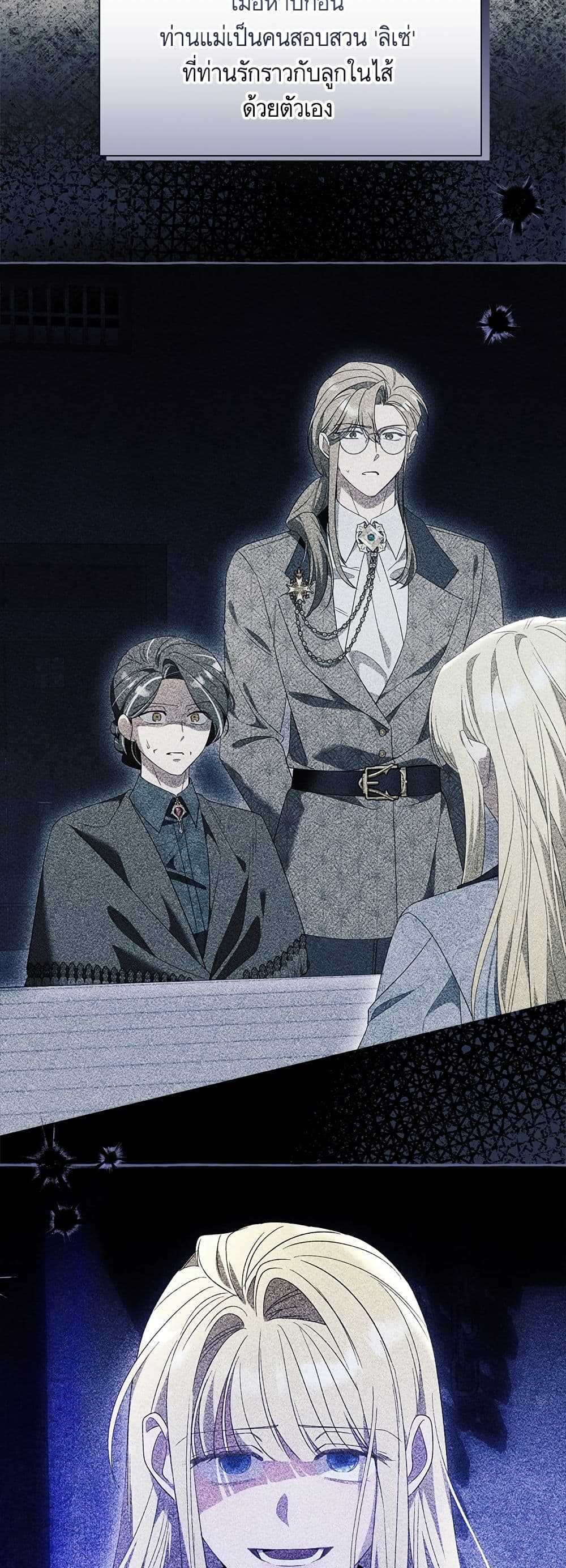 I Thought It Was a Common Isekai Story page 36