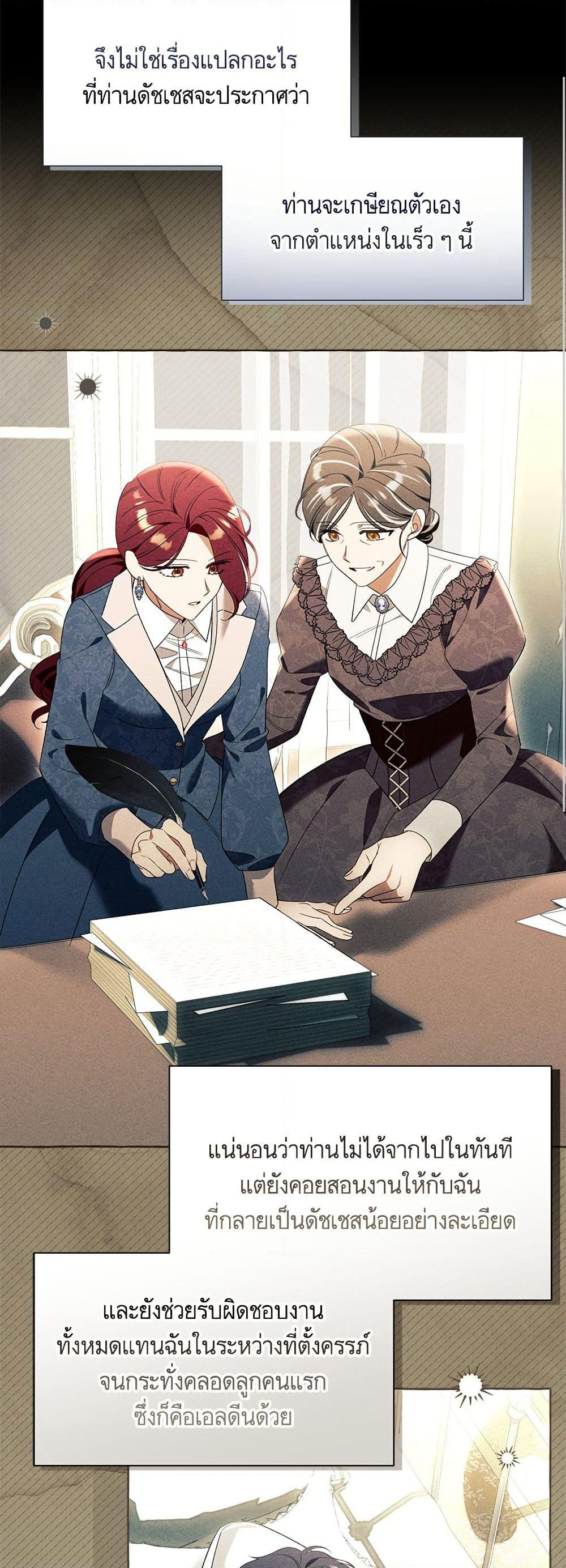 I Thought It Was a Common Isekai Story page 39