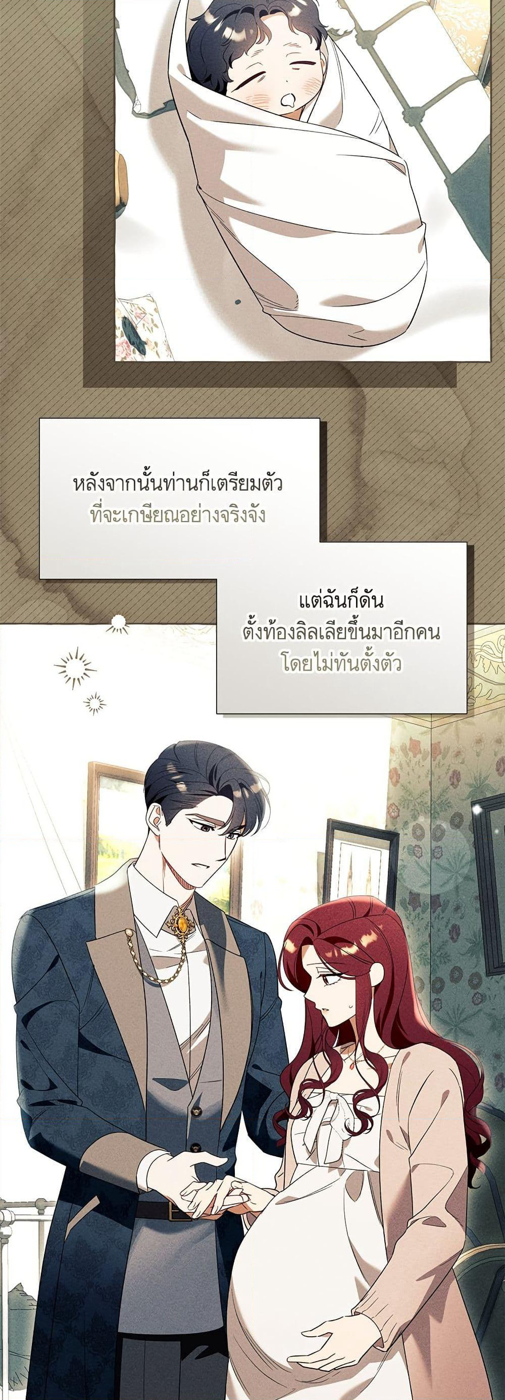I Thought It Was a Common Isekai Story page 40
