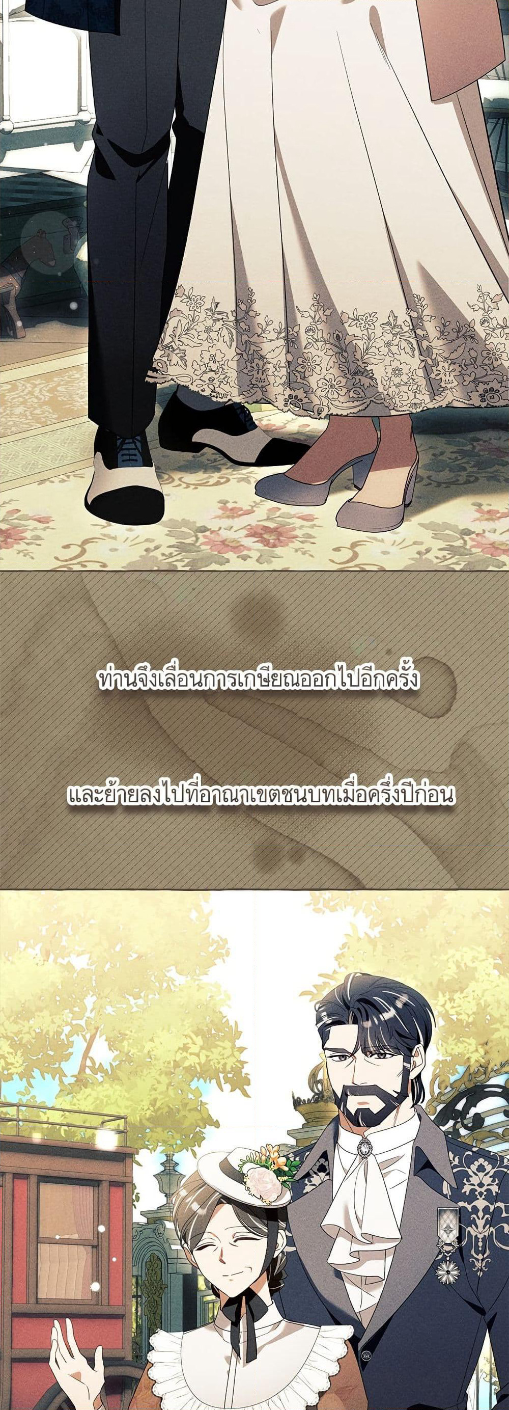 I Thought It Was a Common Isekai Story page 41