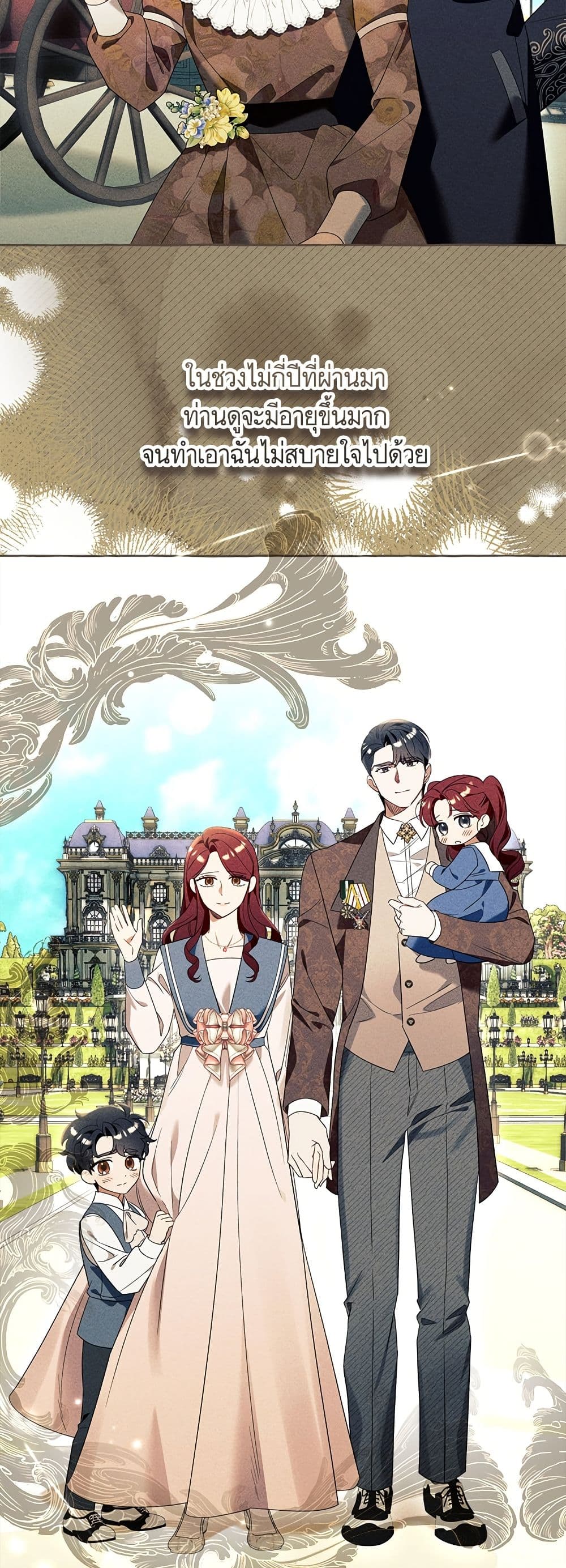 I Thought It Was a Common Isekai Story page 42