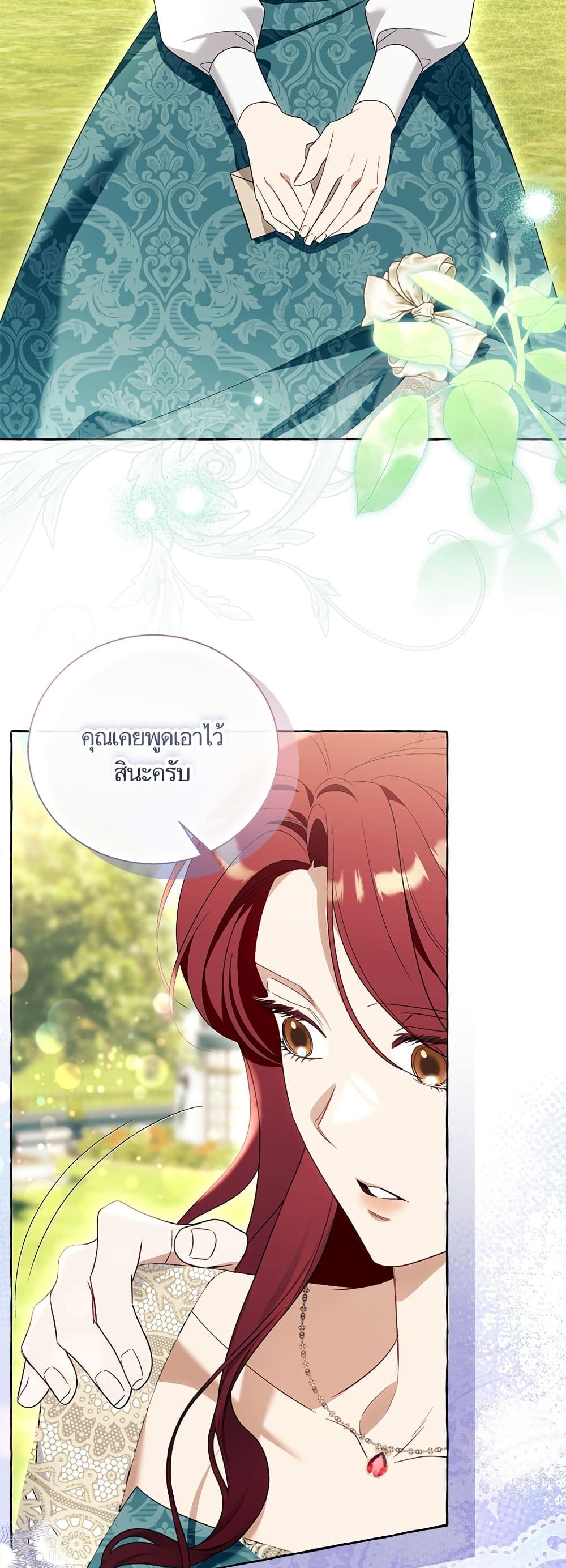 I Thought It Was a Common Isekai Story page 45