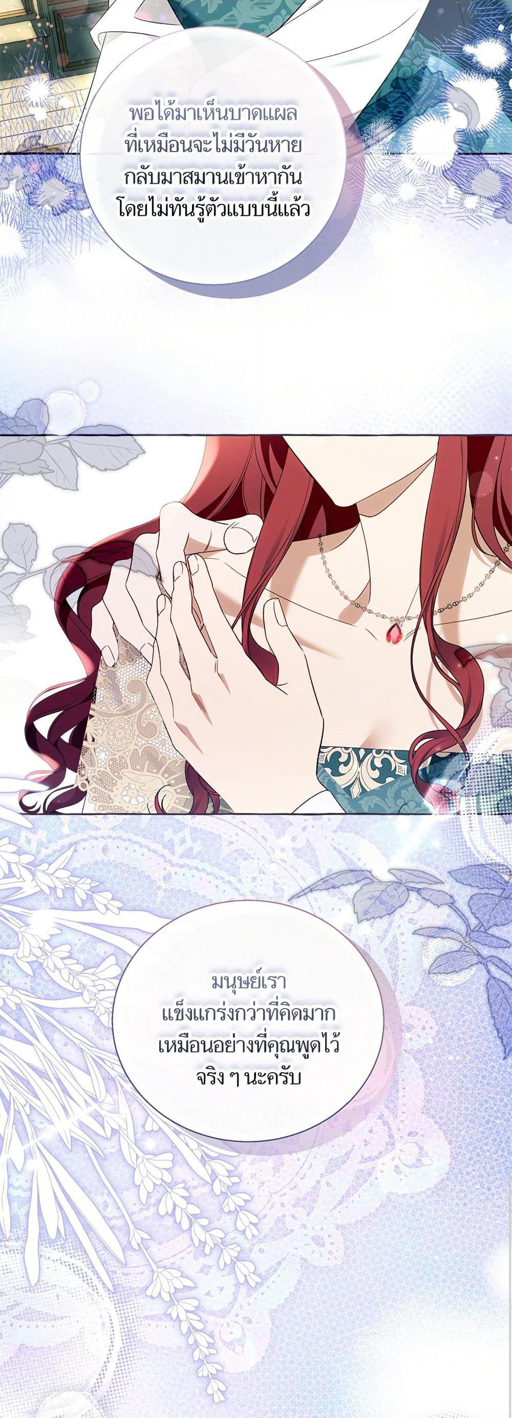 I Thought It Was a Common Isekai Story page 47