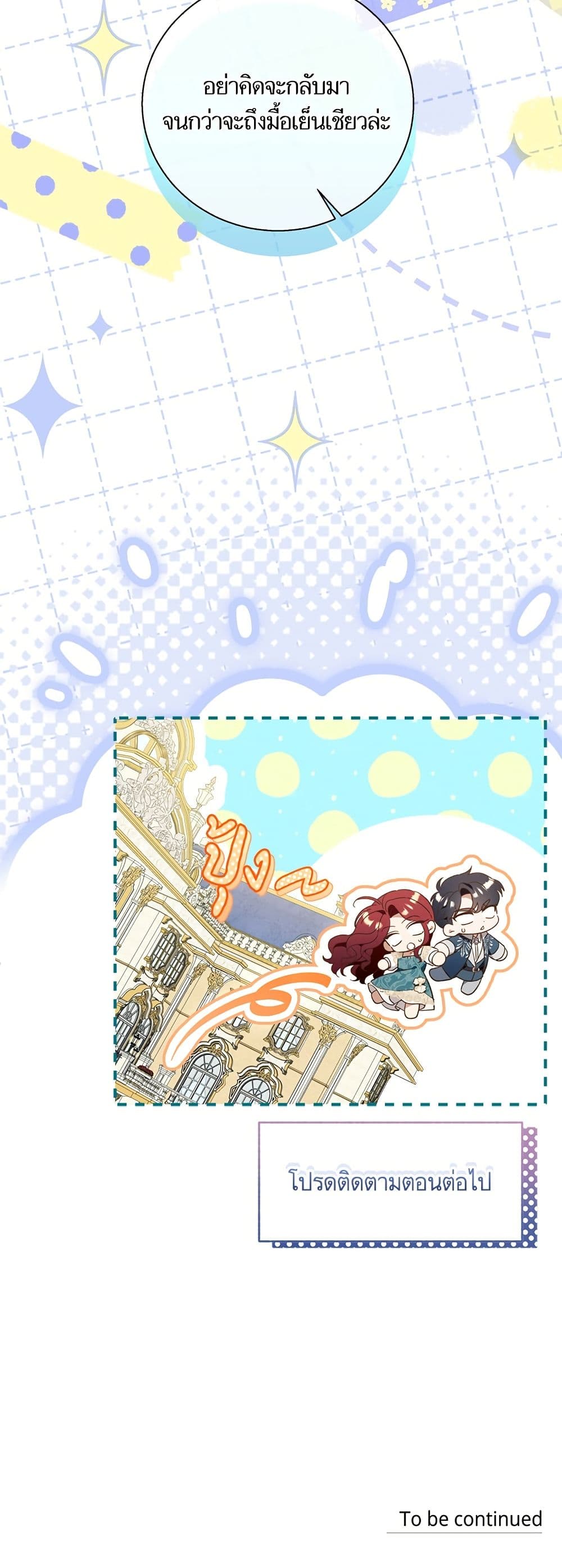 I Thought It Was a Common Isekai Story page 51