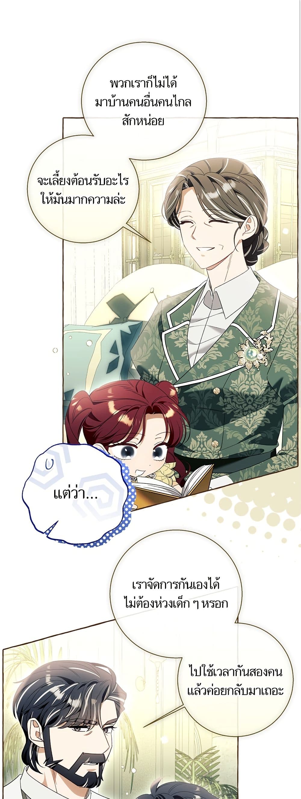 I Thought It Was a Common Isekai Story page 2