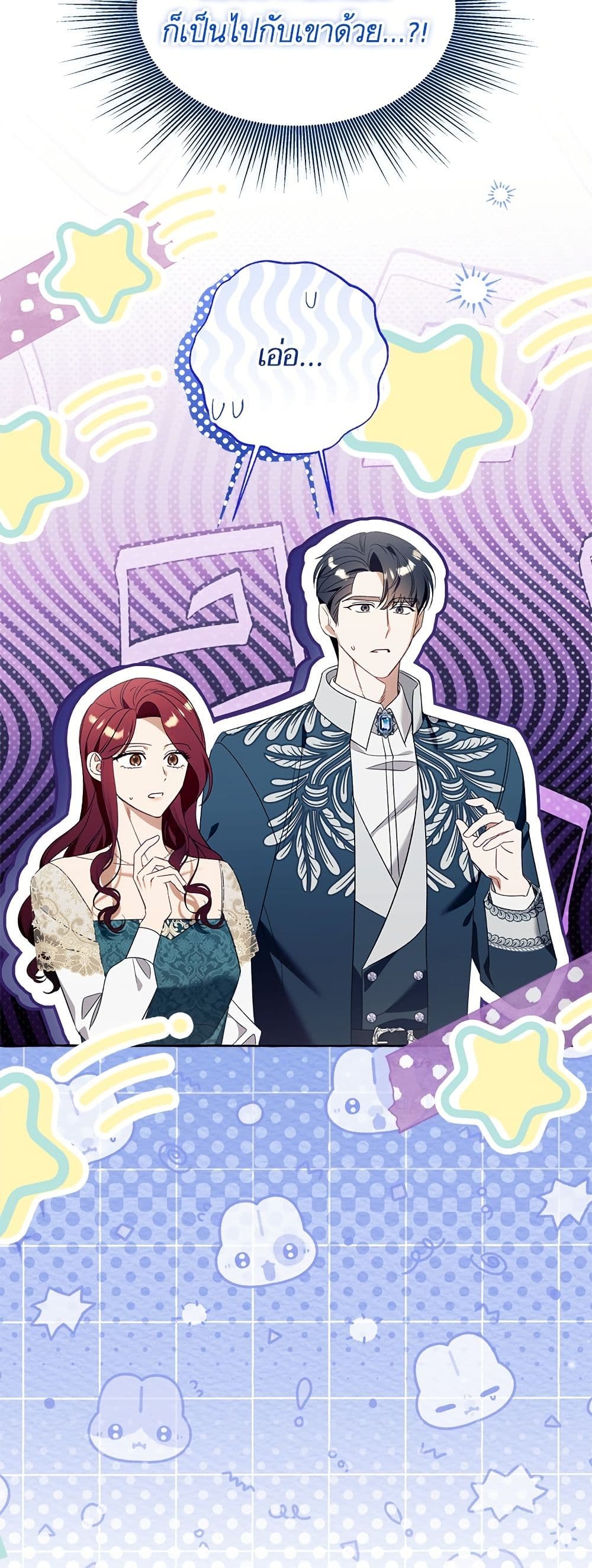 I Thought It Was a Common Isekai Story page 4