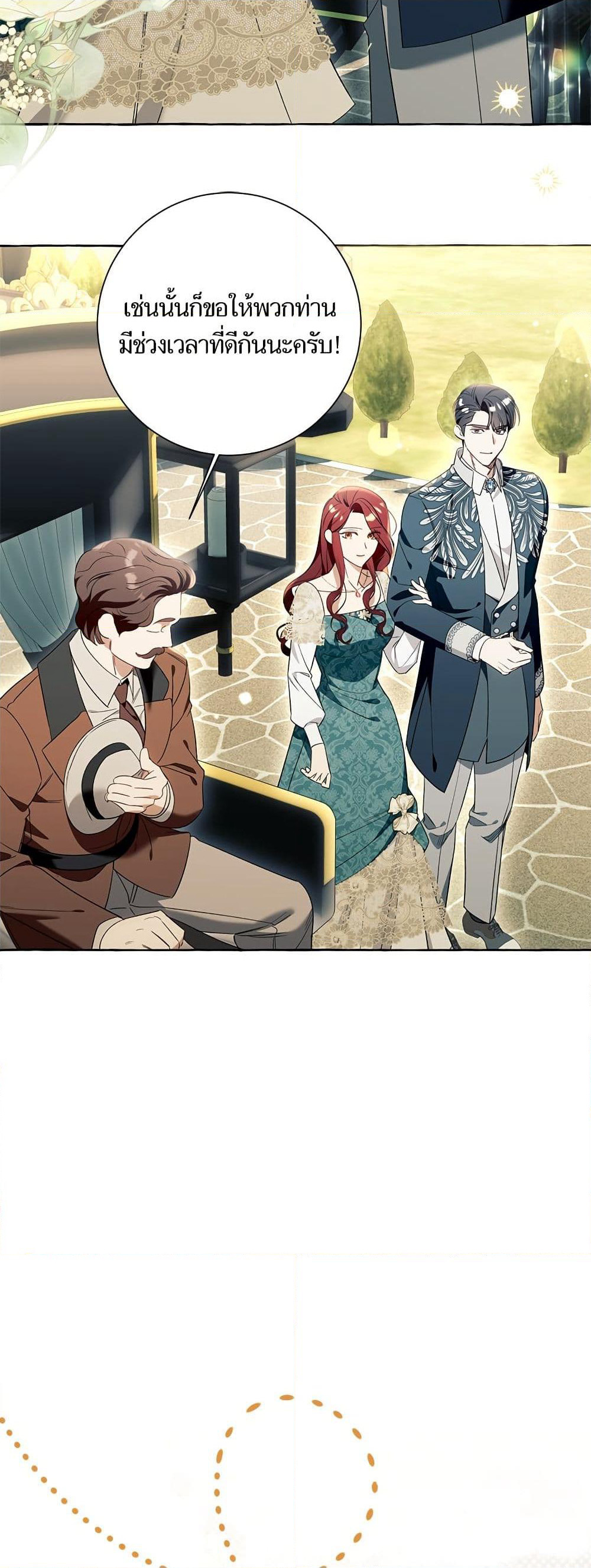I Thought It Was a Common Isekai Story page 7