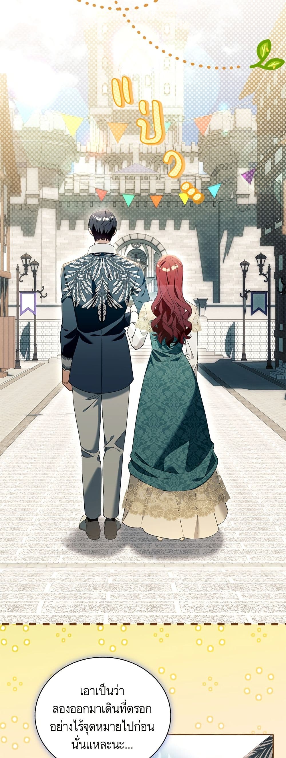 I Thought It Was a Common Isekai Story page 8