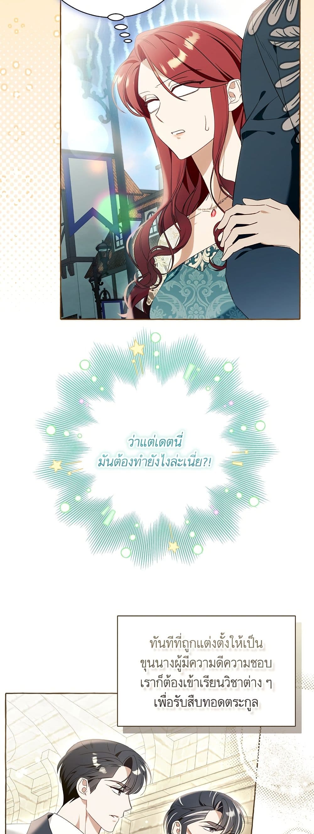 I Thought It Was a Common Isekai Story page 9