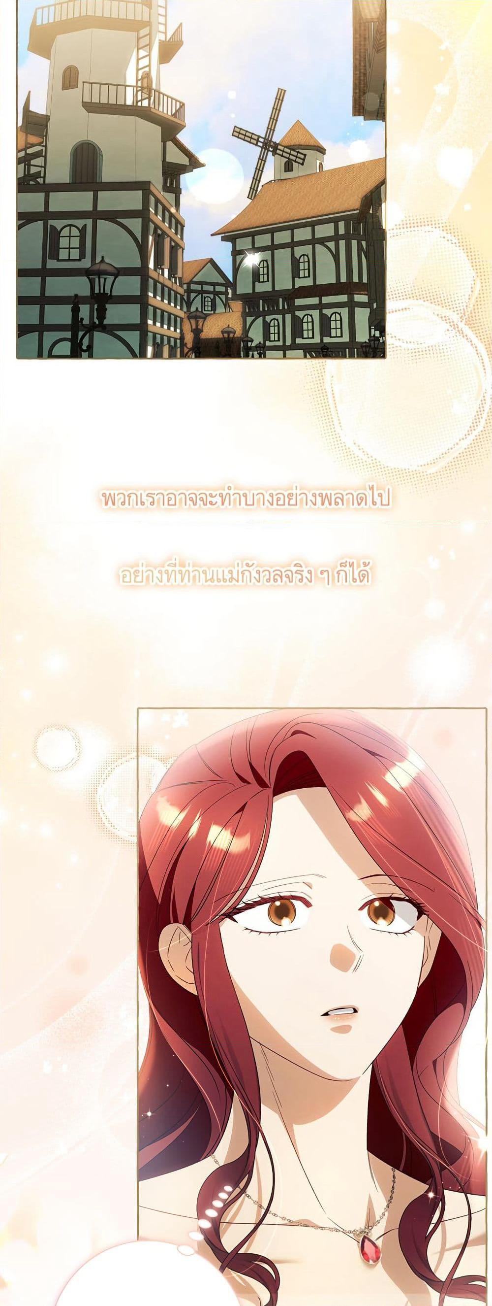 I Thought It Was a Common Isekai Story page 14