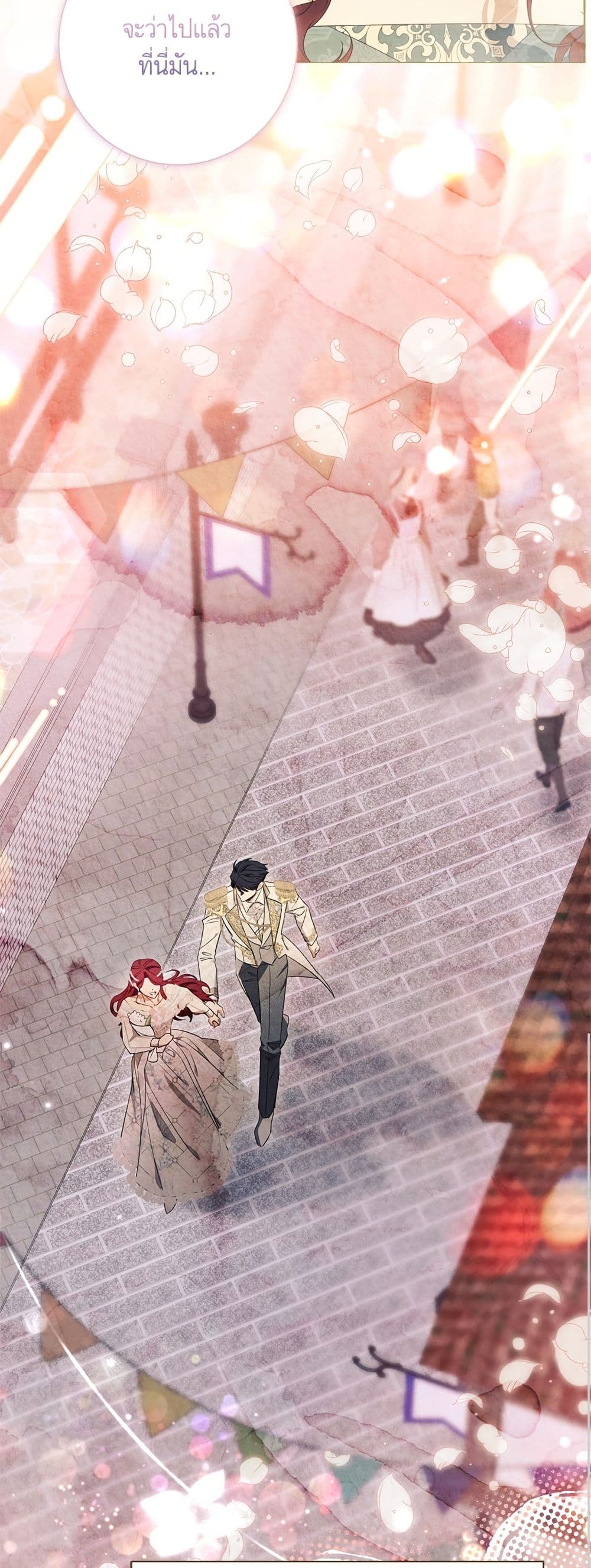 I Thought It Was a Common Isekai Story page 15