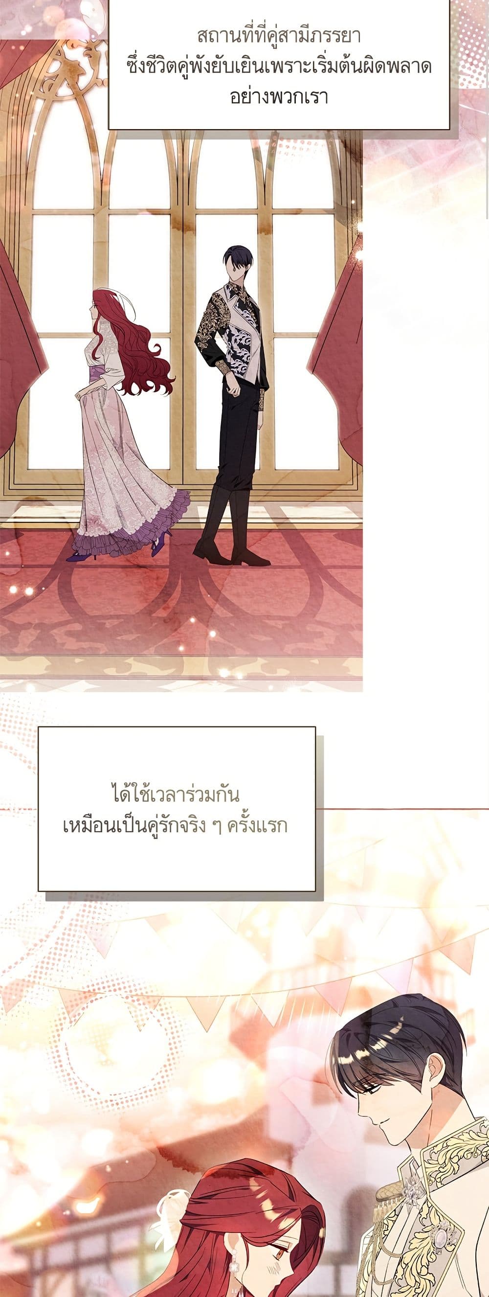 I Thought It Was a Common Isekai Story page 16
