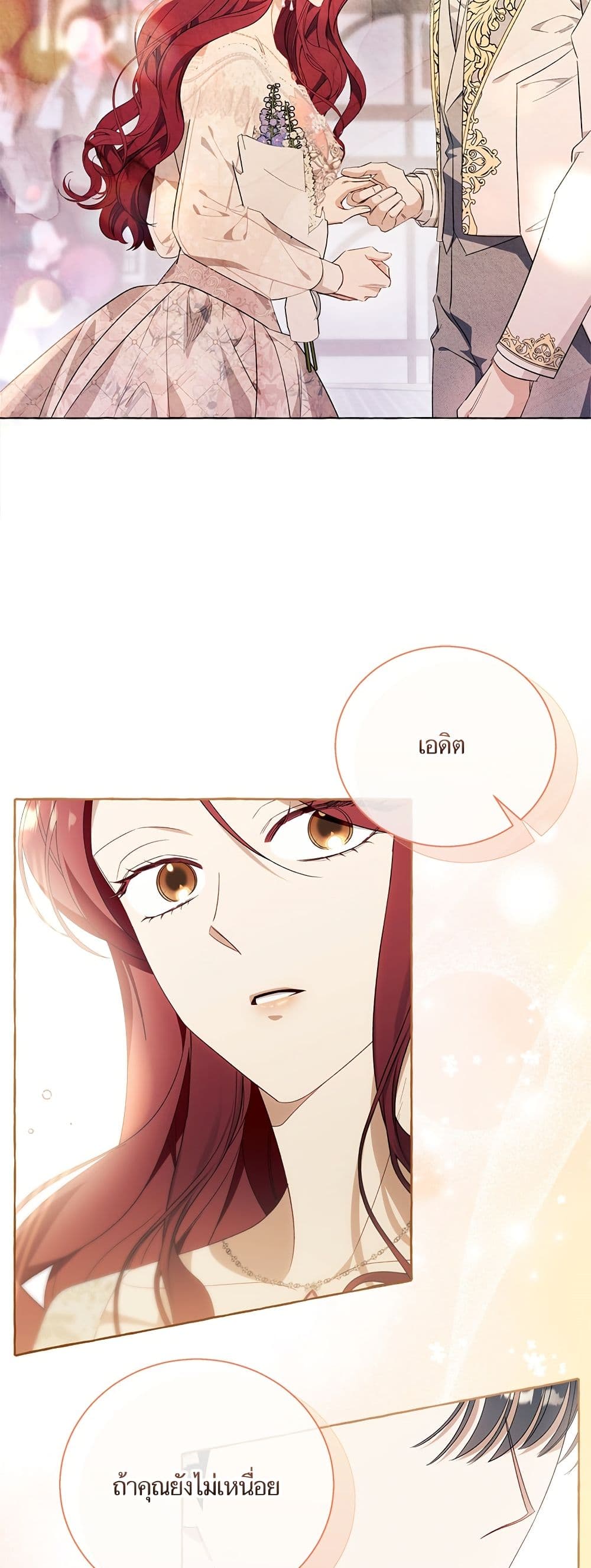 I Thought It Was a Common Isekai Story page 17