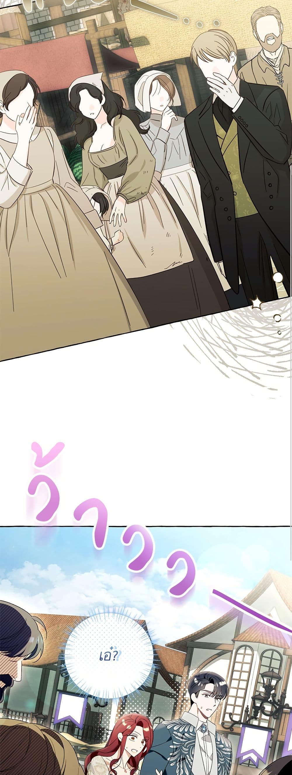 I Thought It Was a Common Isekai Story page 24