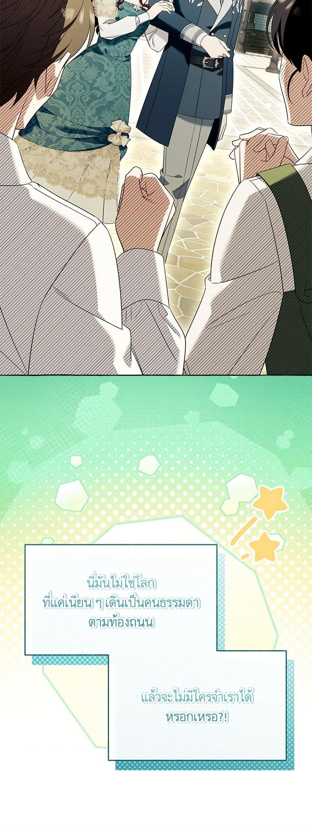 I Thought It Was a Common Isekai Story page 25