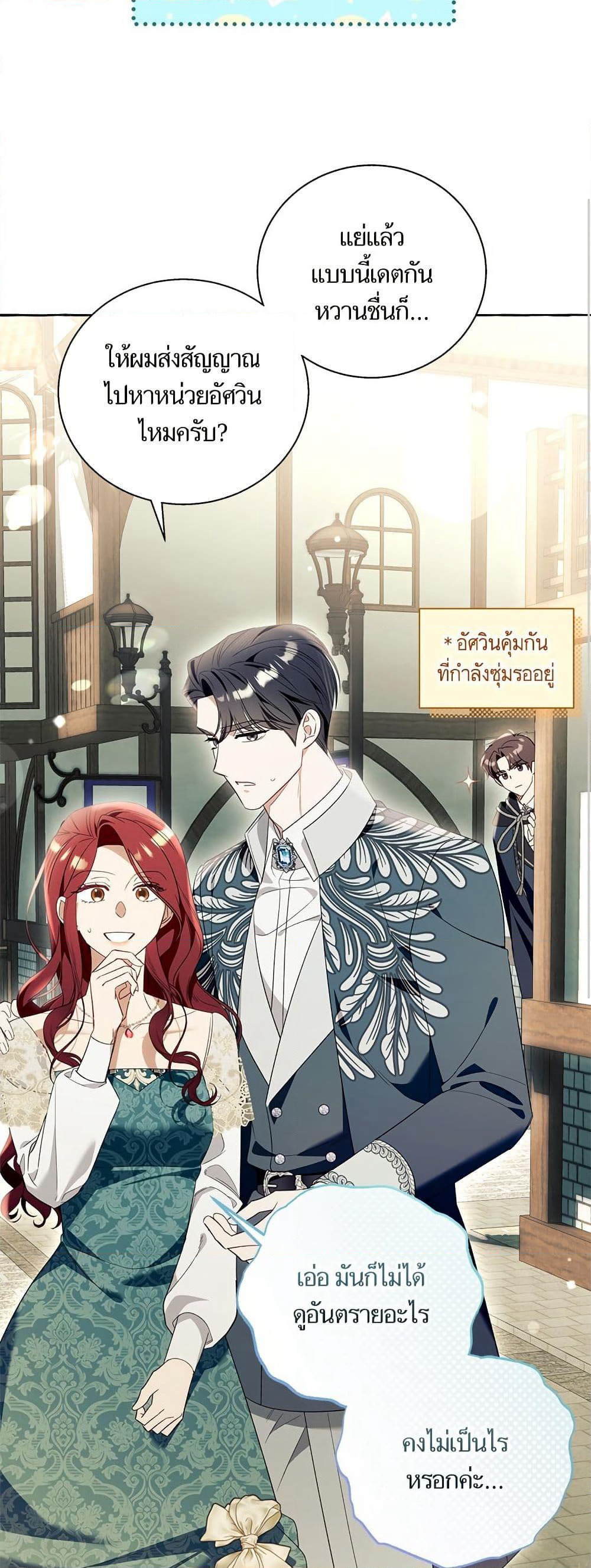 I Thought It Was a Common Isekai Story page 28