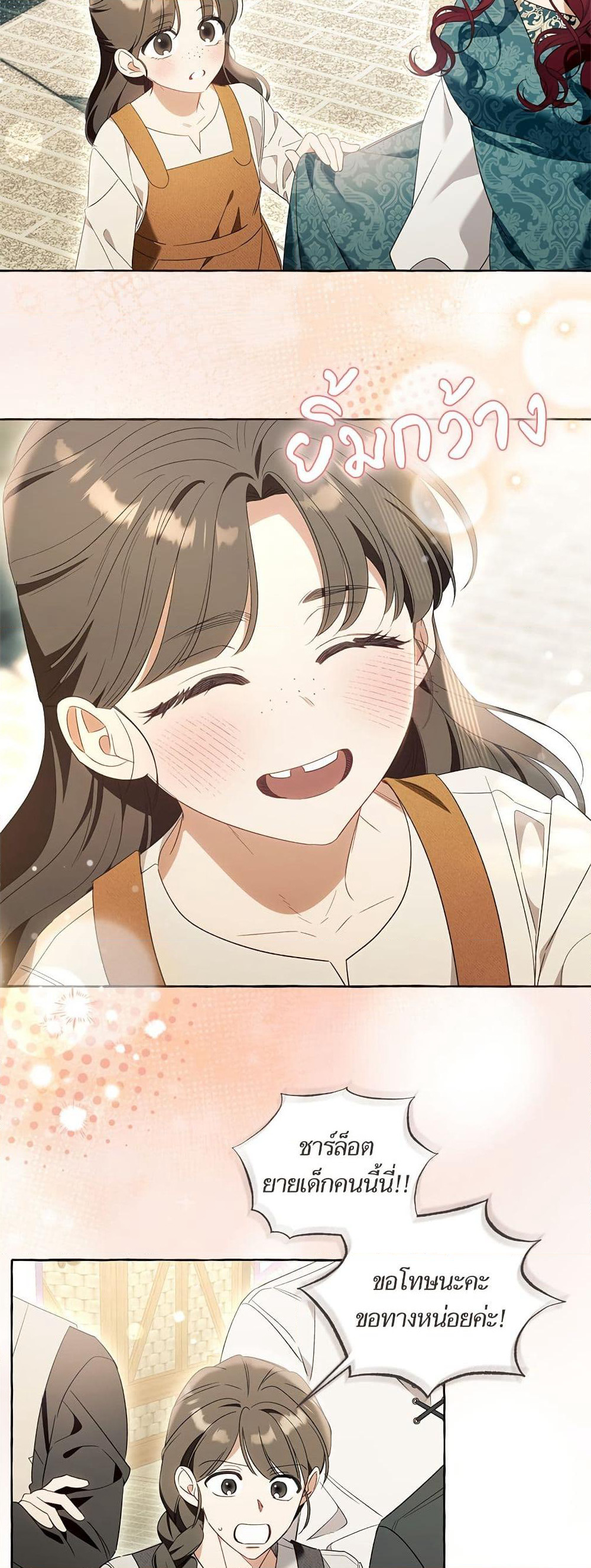 I Thought It Was a Common Isekai Story page 30