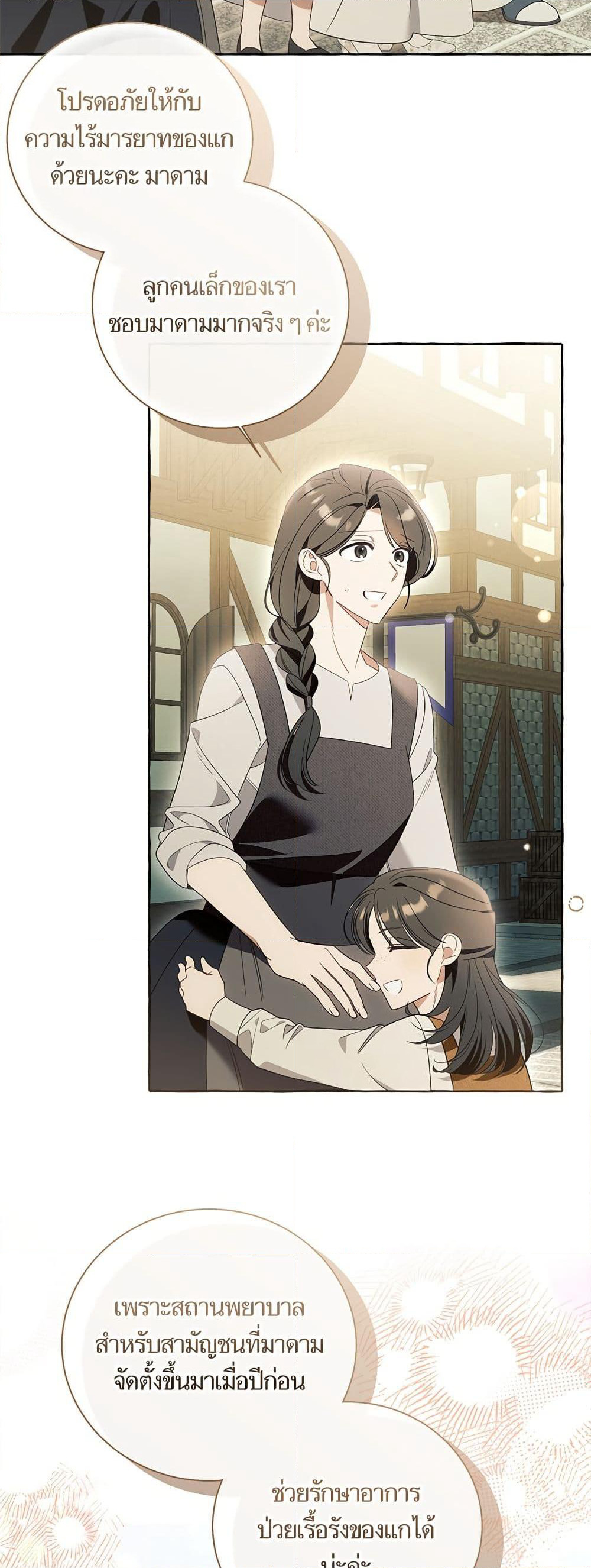 I Thought It Was a Common Isekai Story page 32