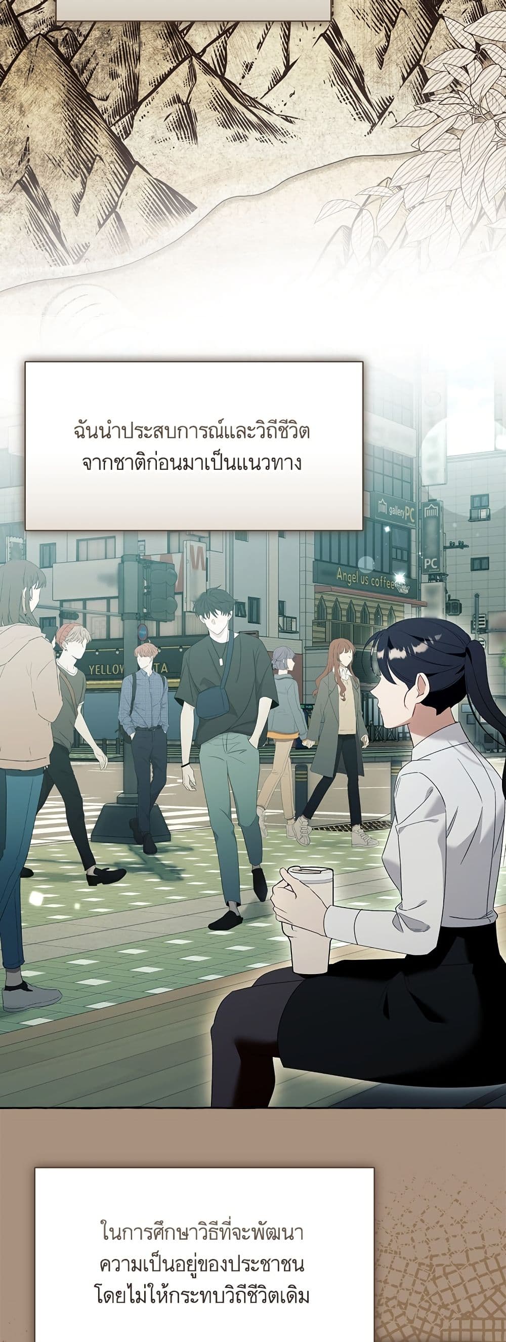 I Thought It Was a Common Isekai Story page 35