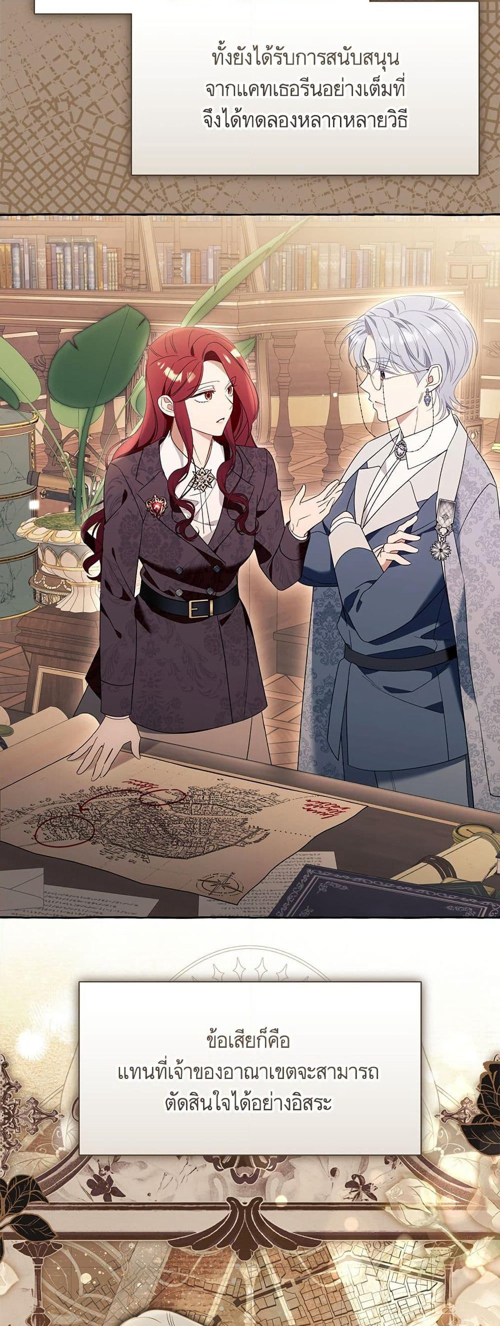 I Thought It Was a Common Isekai Story page 36