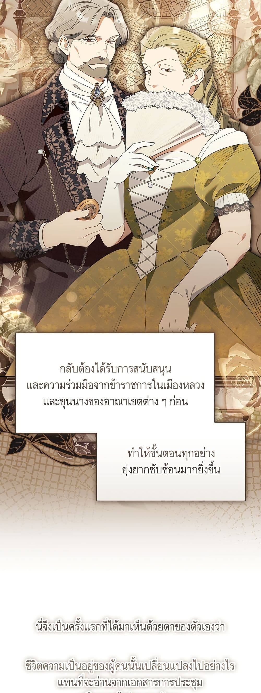 I Thought It Was a Common Isekai Story page 37