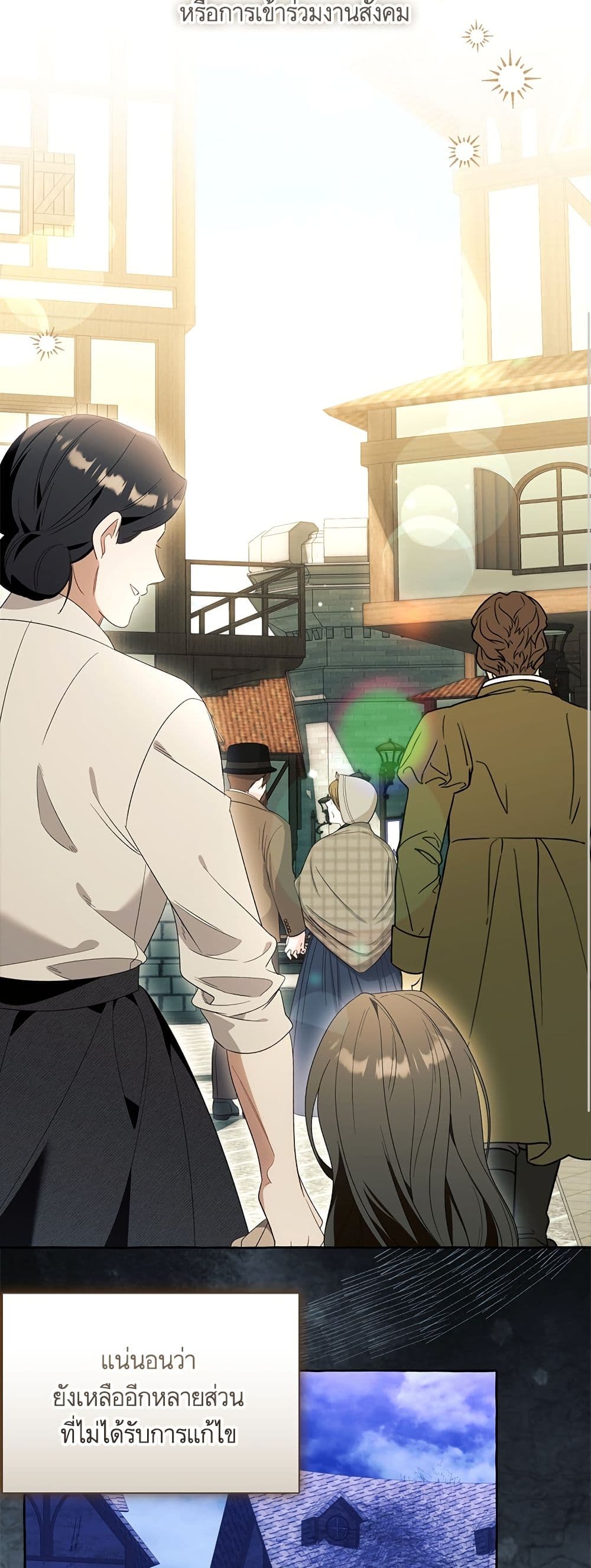 I Thought It Was a Common Isekai Story page 38