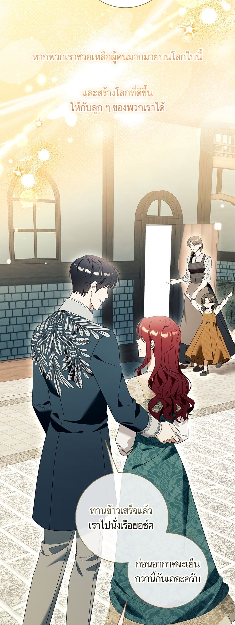I Thought It Was a Common Isekai Story page 44