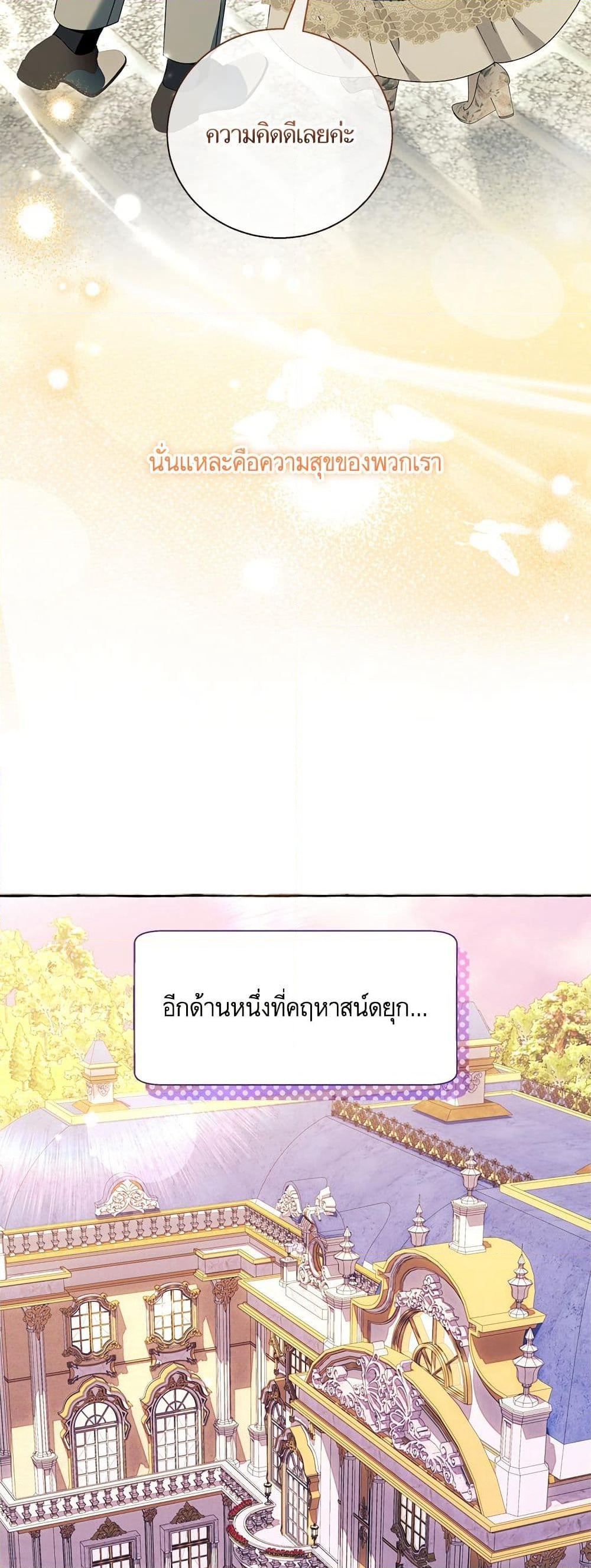 I Thought It Was a Common Isekai Story page 45