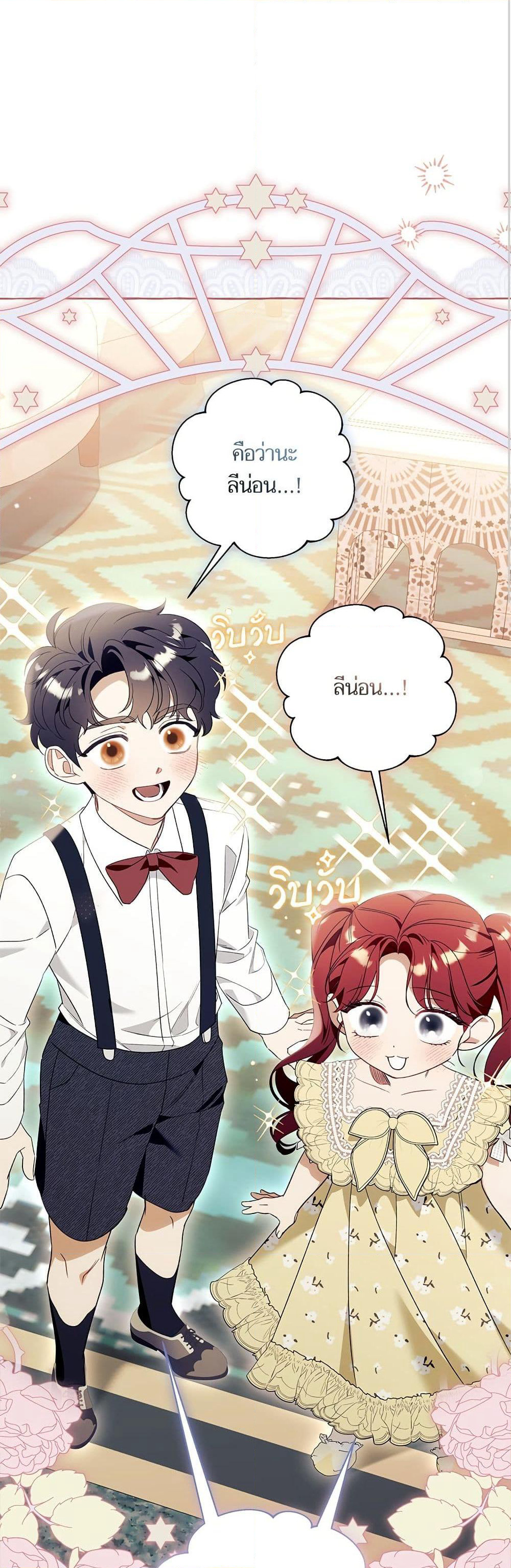 I Thought It Was a Common Isekai Story page 2