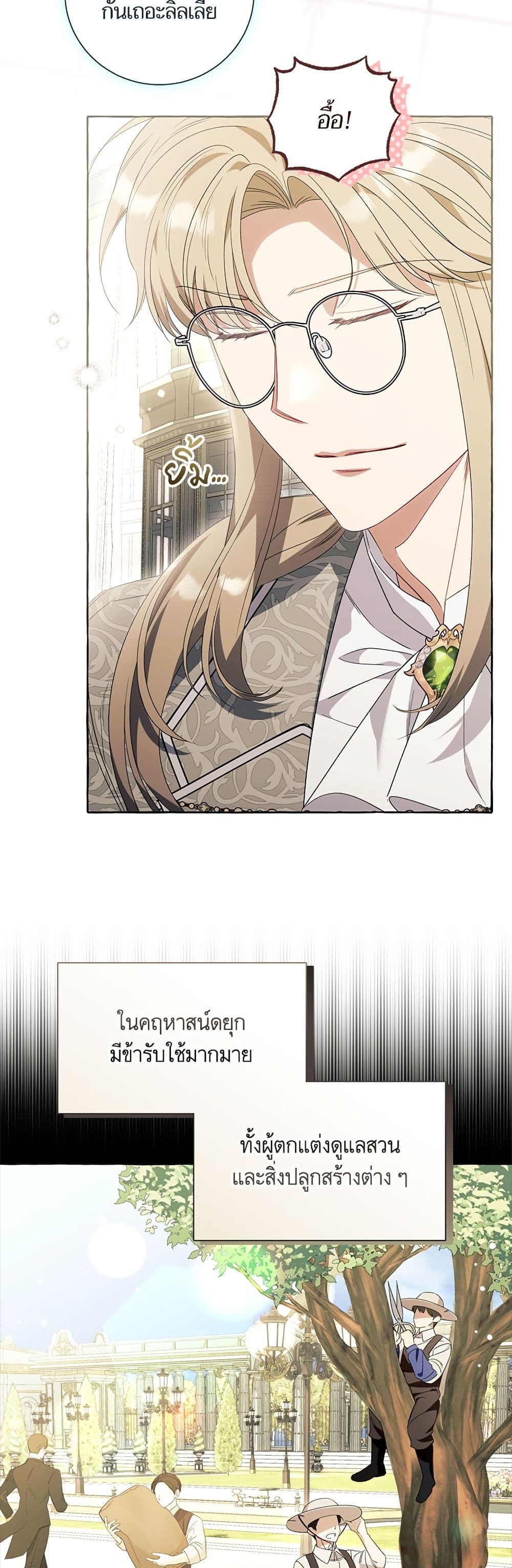 I Thought It Was a Common Isekai Story page 9