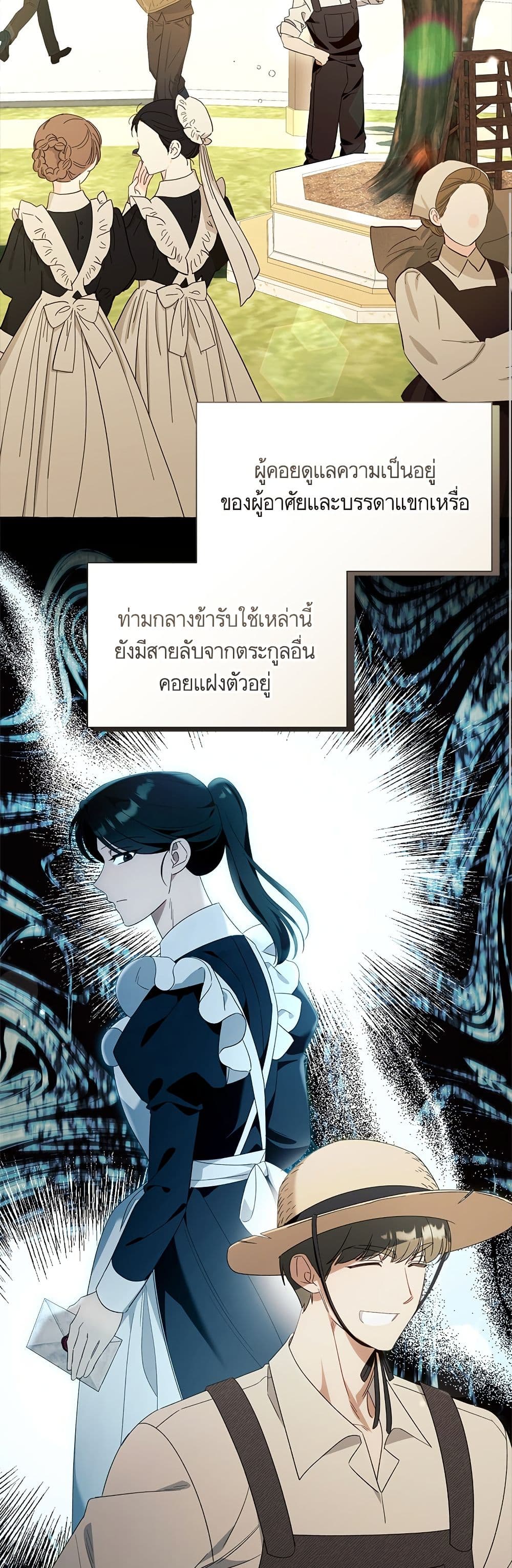 I Thought It Was a Common Isekai Story page 10