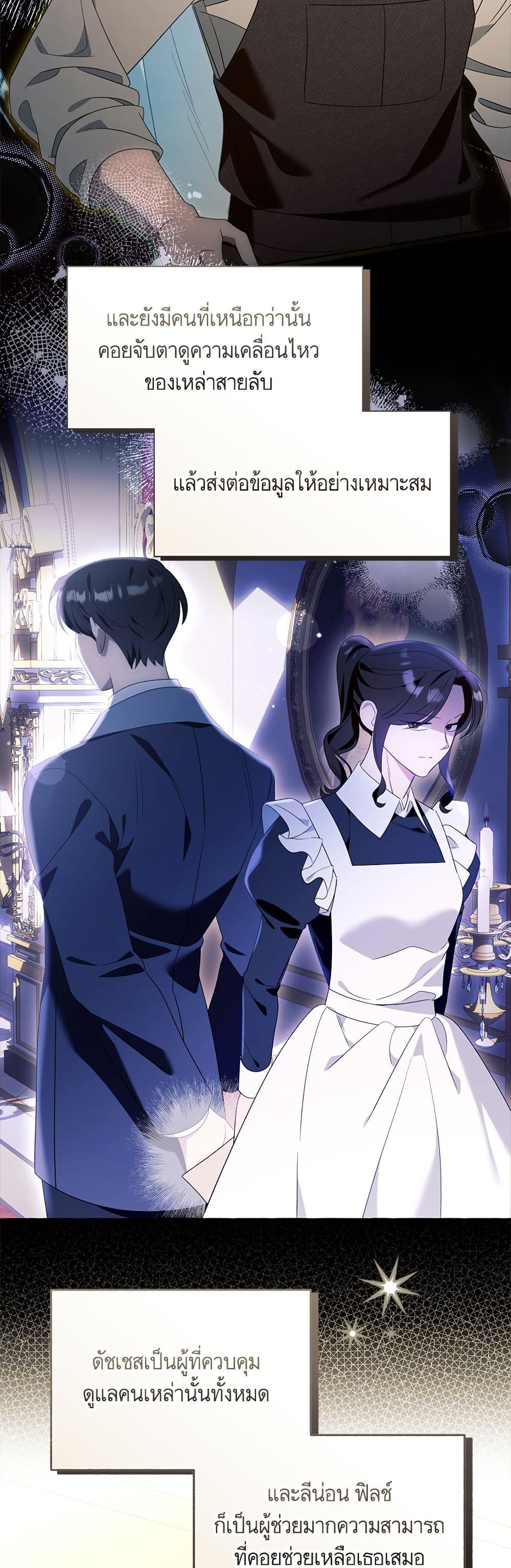 I Thought It Was a Common Isekai Story page 11