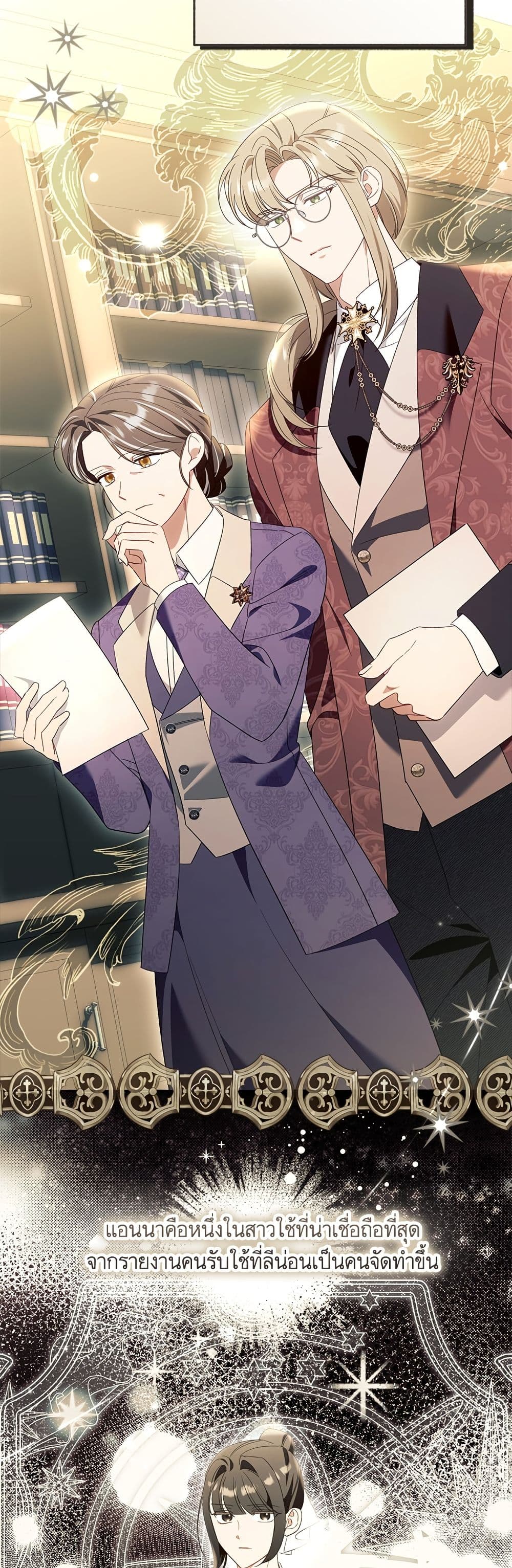 I Thought It Was a Common Isekai Story page 12