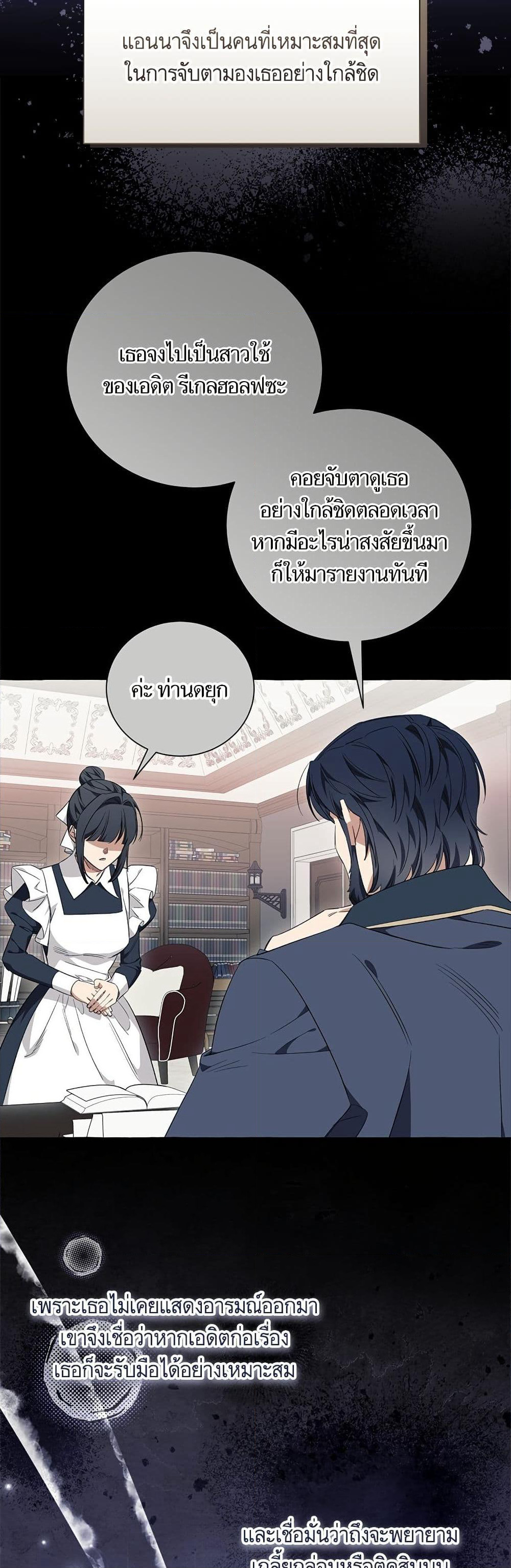 I Thought It Was a Common Isekai Story page 15