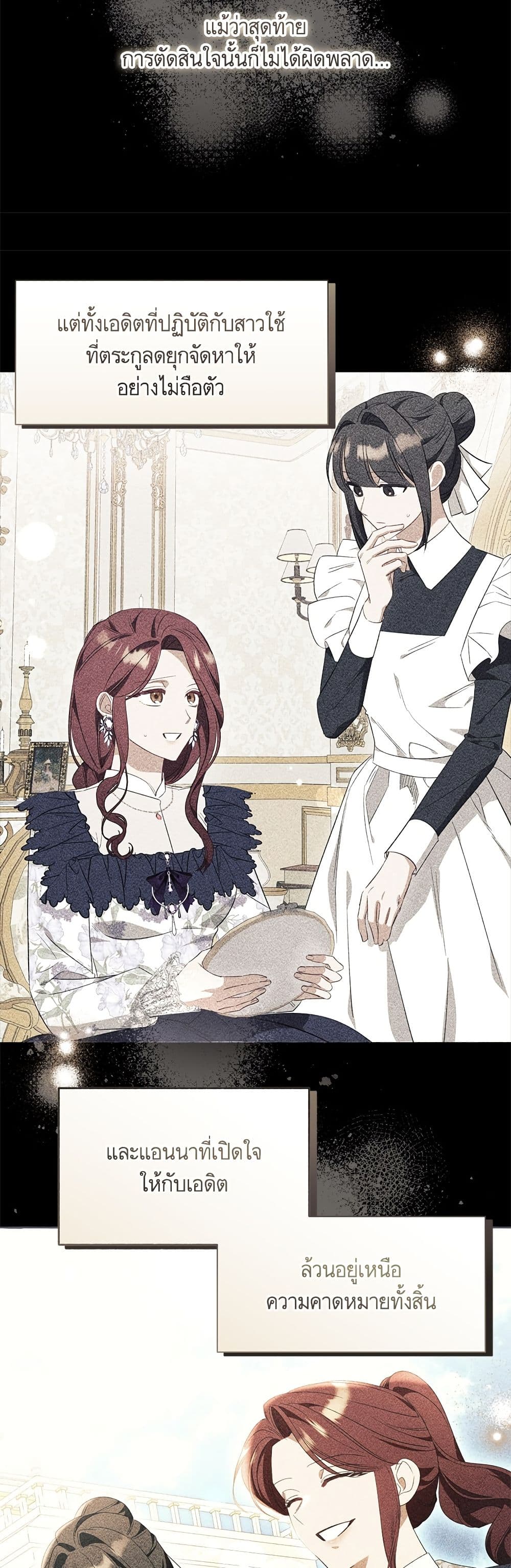 I Thought It Was a Common Isekai Story page 17